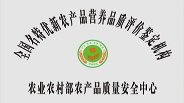 甘肃省农业科学院农业测试中心