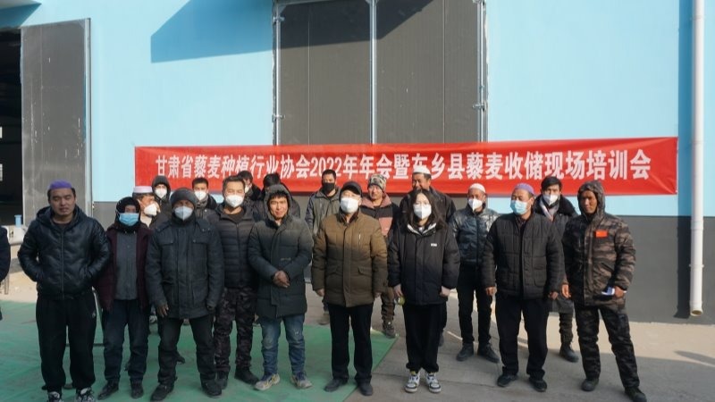 甘肃省藜麦种植行业协会2022年年会暨东乡县藜麦收储现场培训会在东乡县藜麦加工产业园召开